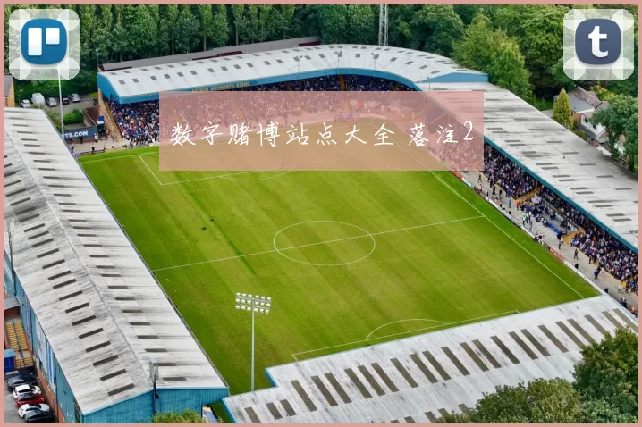数字赌博站点大全 落注2
